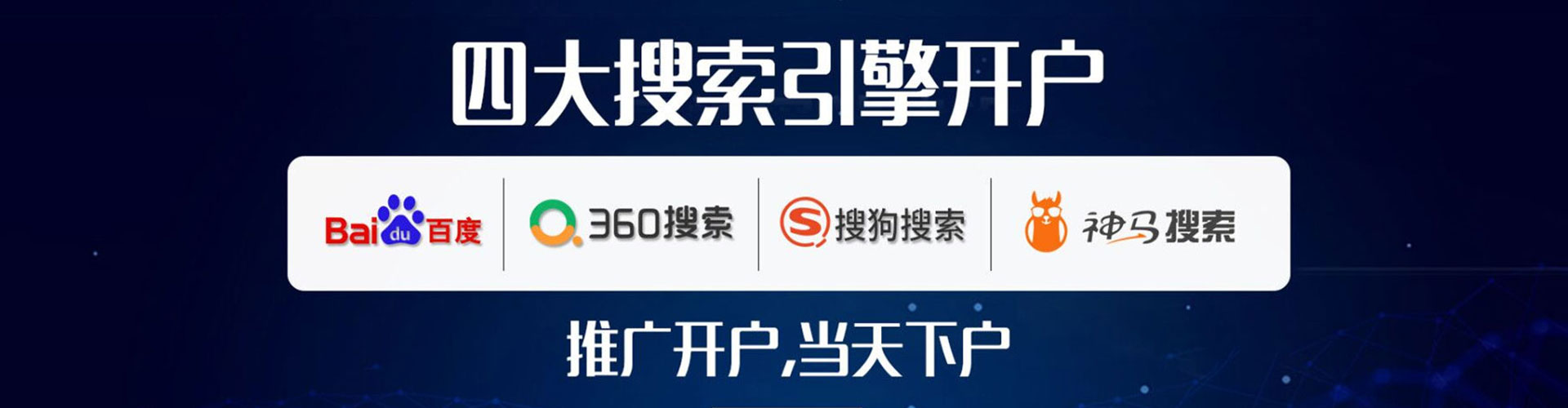 磴口百度推广排名